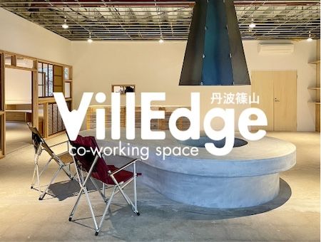 コワーキングスペースVillEdge