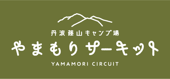 丹波篠山キャンプ場 やまもりサーキット YAMAMORI CIRCUIT